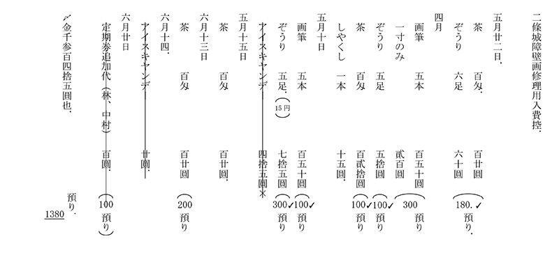 24ページ目